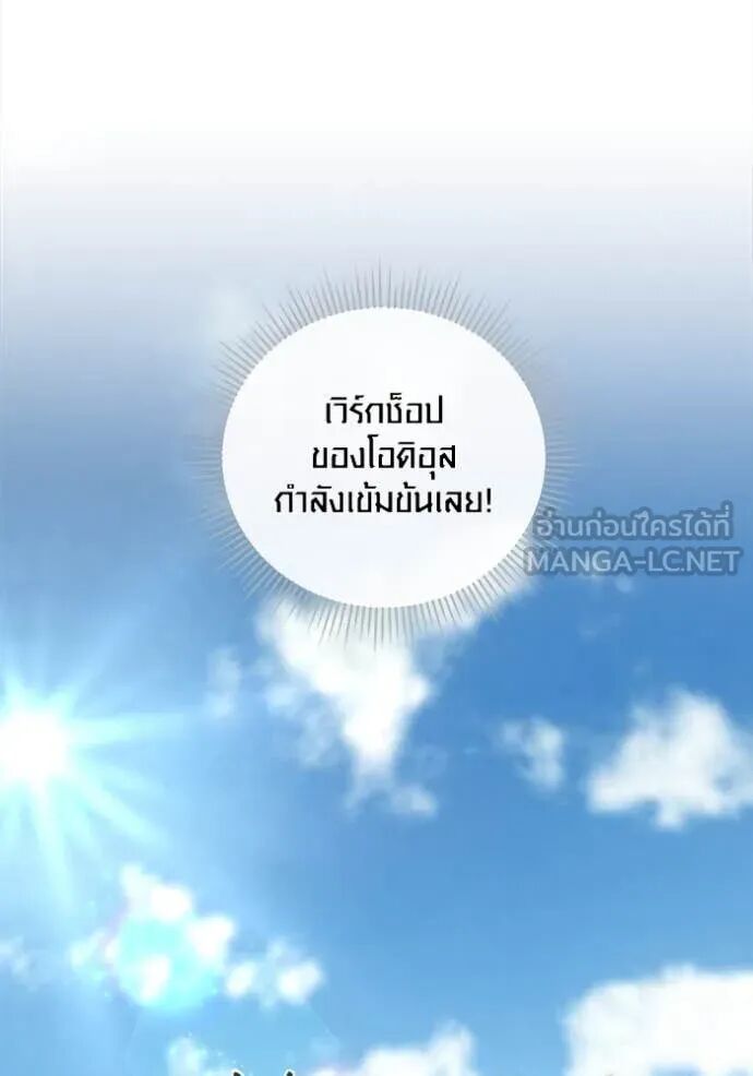 The Genius Actor’s Aura ตอนที่ 72 80