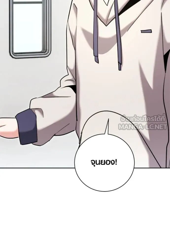 The Genius Actor’s Aura ตอนที่ 72 85