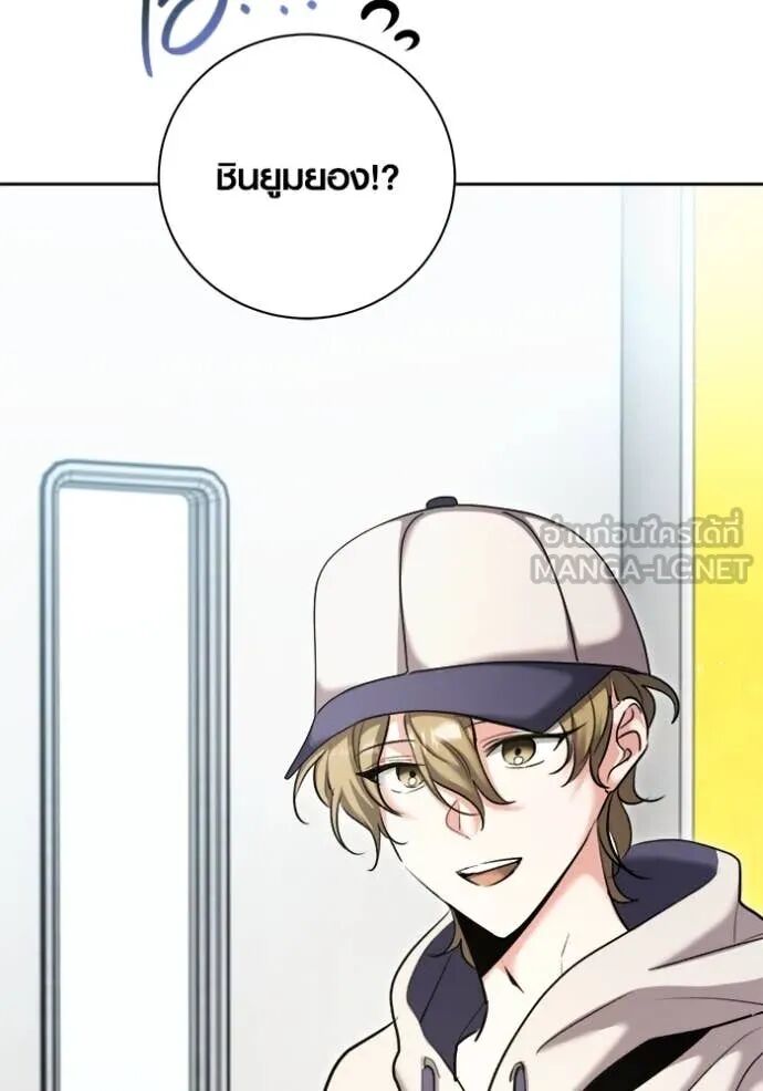 The Genius Actor’s Aura ตอนที่ 72 84