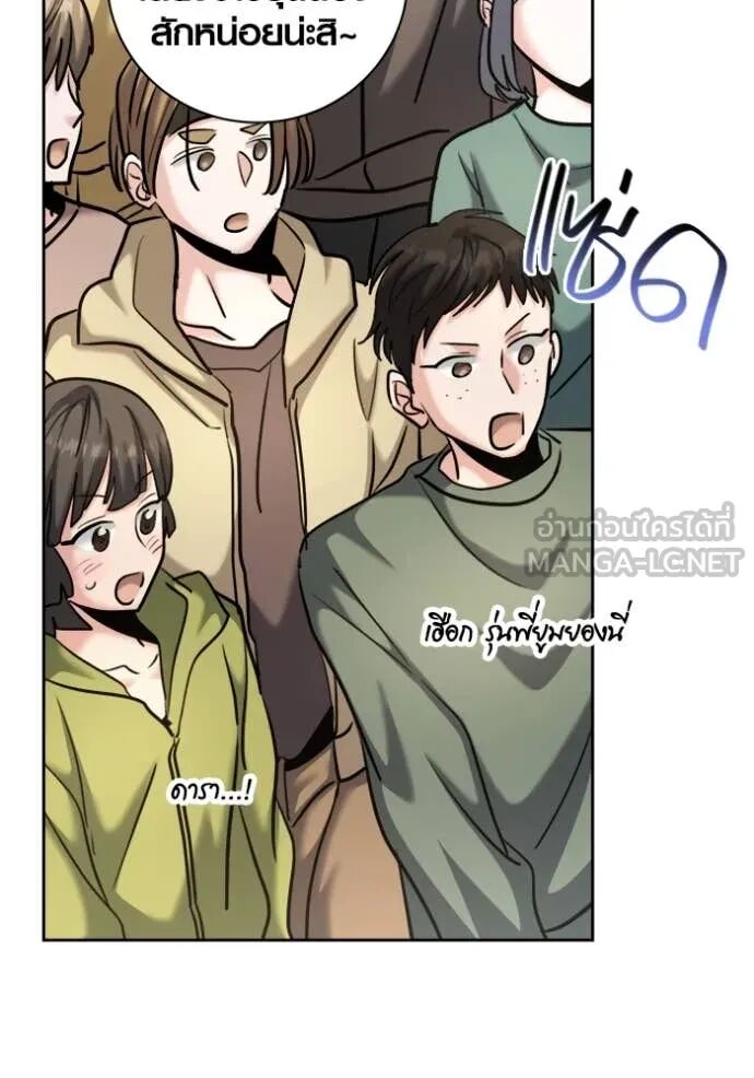 The Genius Actor’s Aura ตอนที่ 72 87