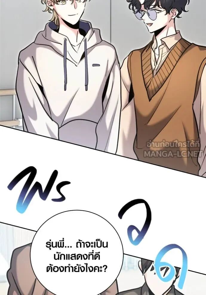 The Genius Actor’s Aura ตอนที่ 72 89