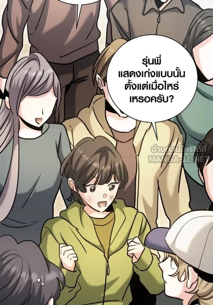 The Genius Actor’s Aura ตอนที่ 72 90