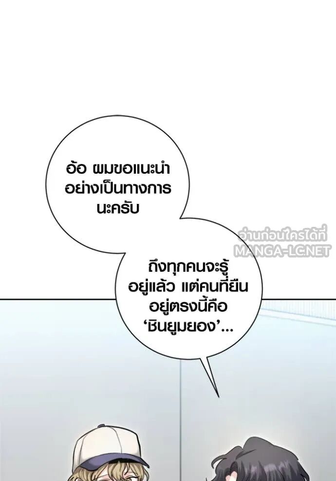 The Genius Actor’s Aura ตอนที่ 72 88