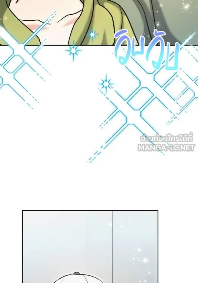 The Genius Actor’s Aura ตอนที่ 72 93