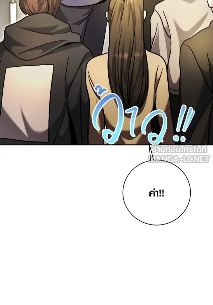 The Genius Actor’s Aura ตอนที่ 72 96