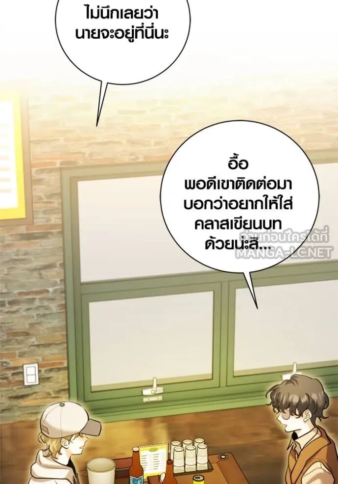 The Genius Actor’s Aura ตอนที่ 72 100