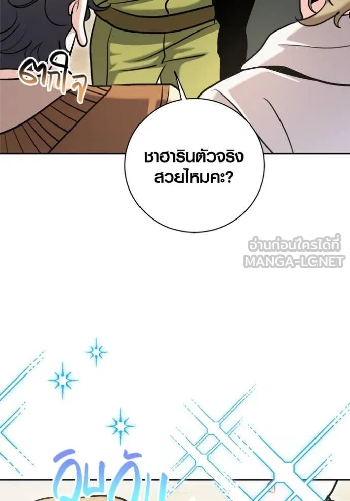 The Genius Actor’s Aura ตอนที่ 72 91