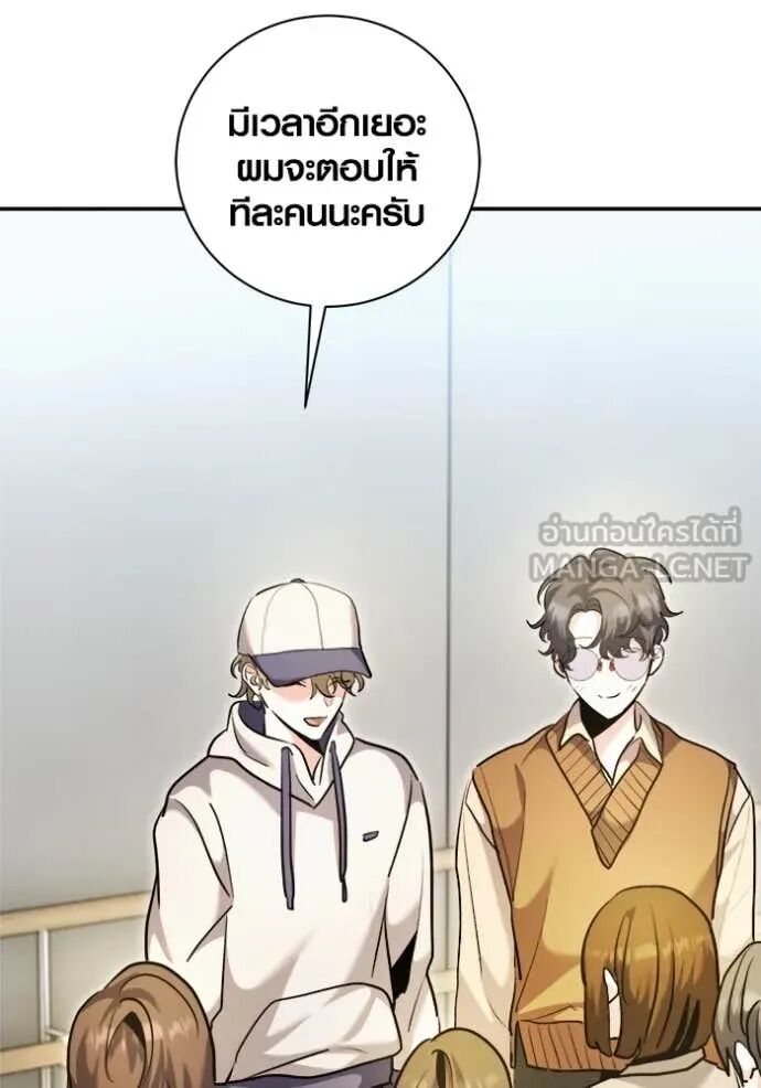 The Genius Actor’s Aura ตอนที่ 72 95