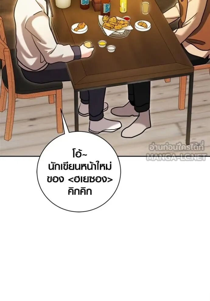 The Genius Actor’s Aura ตอนที่ 72 101