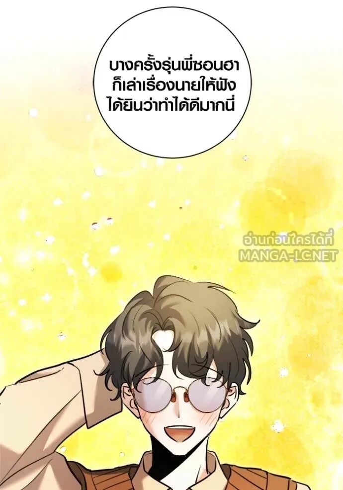The Genius Actor’s Aura ตอนที่ 72 102