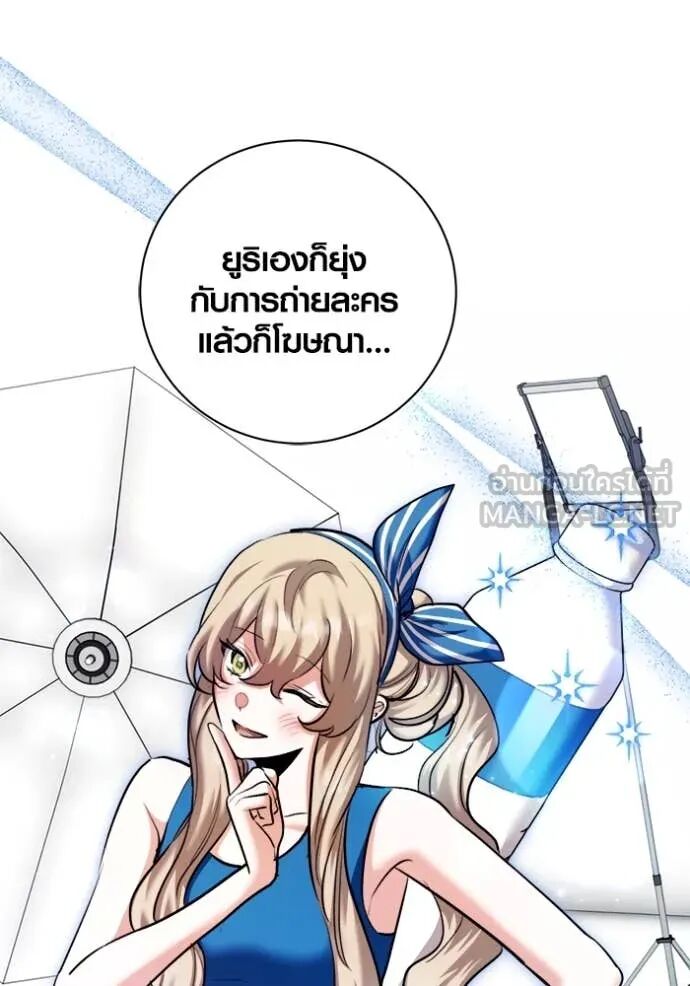 The Genius Actor’s Aura ตอนที่ 72 106