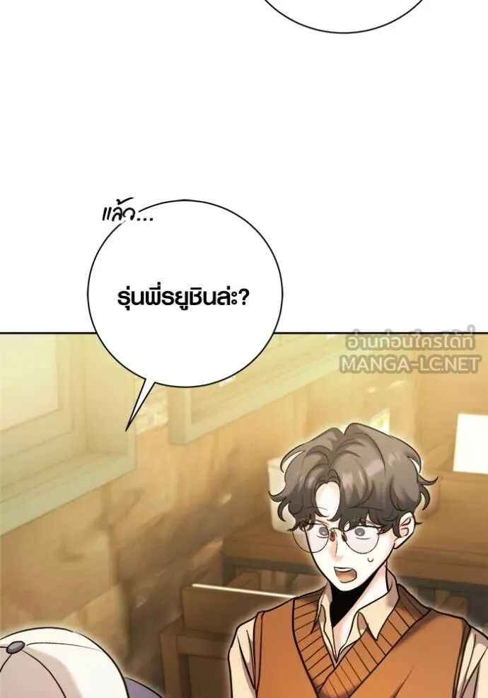 The Genius Actor’s Aura ตอนที่ 72 109