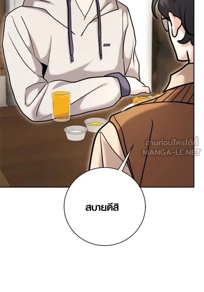 The Genius Actor’s Aura ตอนที่ 72 105