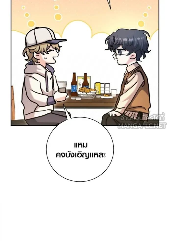 The Genius Actor’s Aura ตอนที่ 72 114