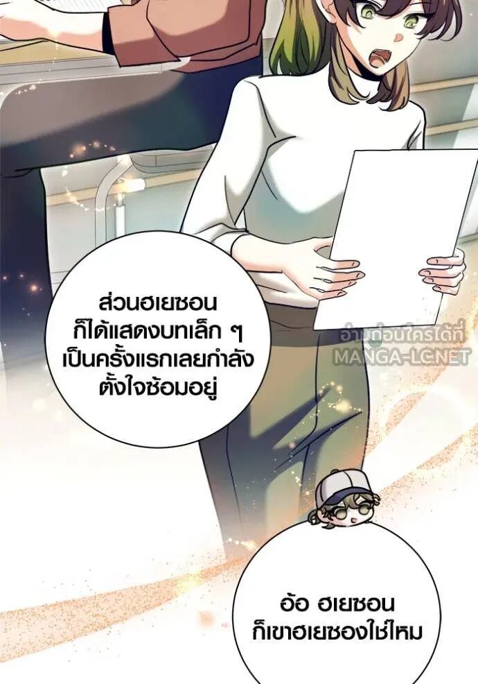The Genius Actor’s Aura ตอนที่ 72 108
