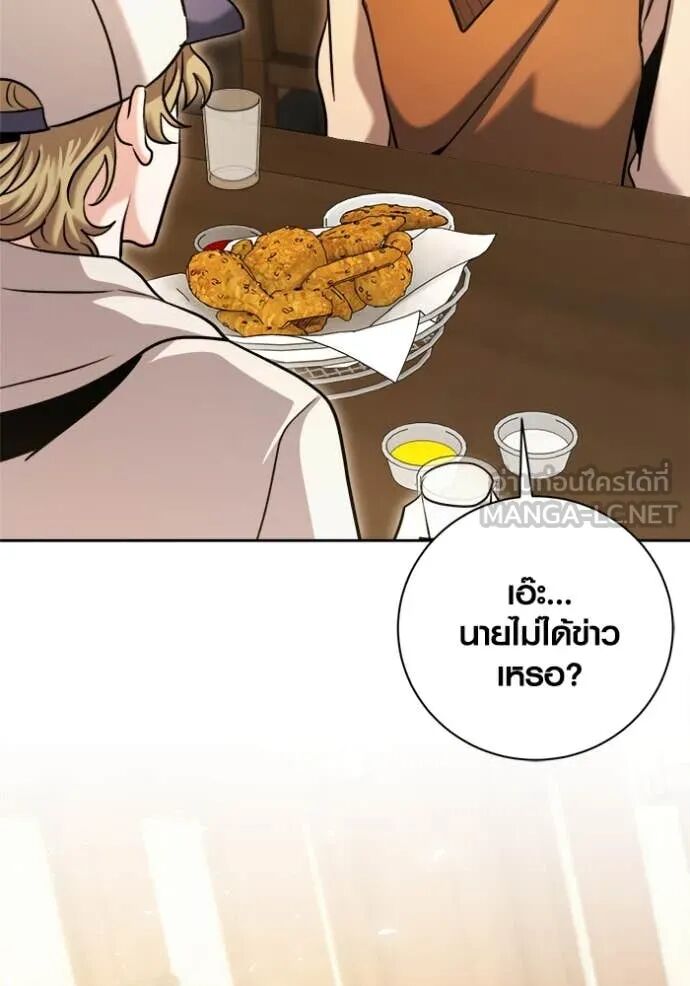 The Genius Actor’s Aura ตอนที่ 72 110