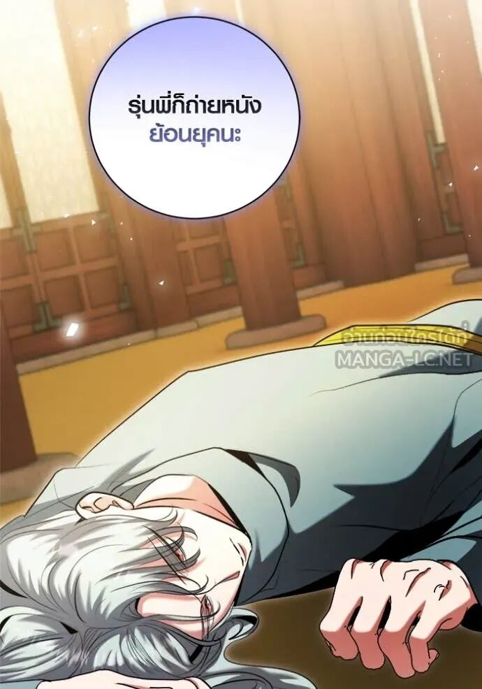 The Genius Actor’s Aura ตอนที่ 72 111