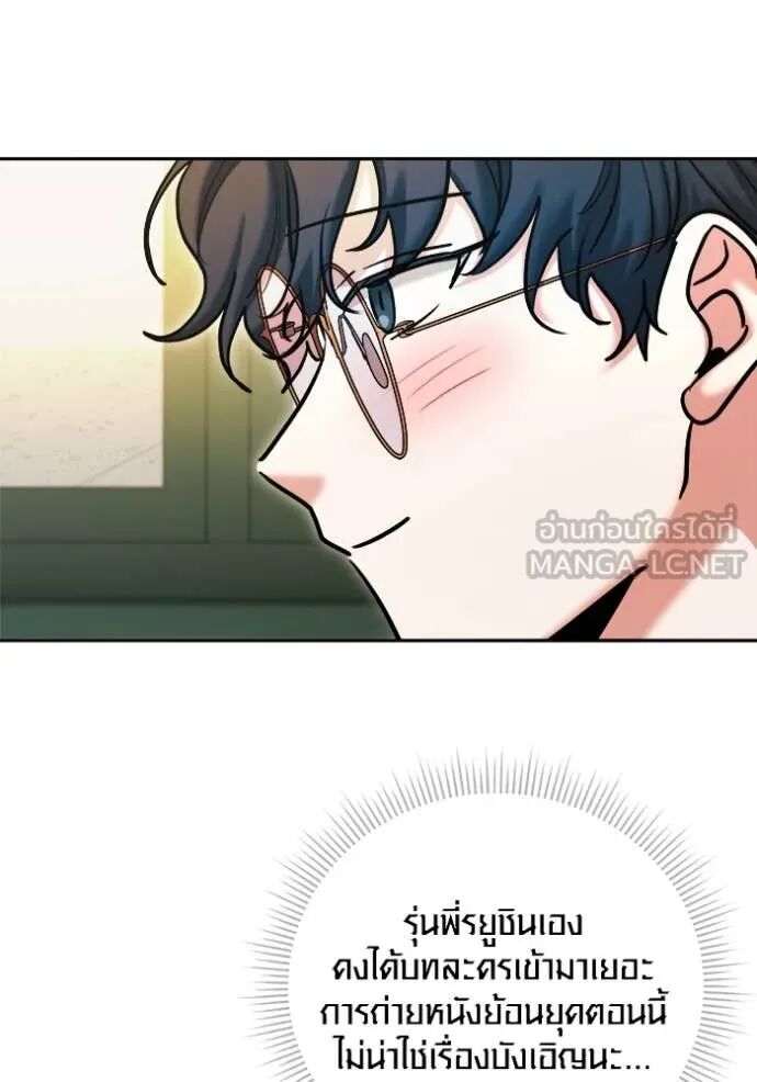 The Genius Actor’s Aura ตอนที่ 72 115