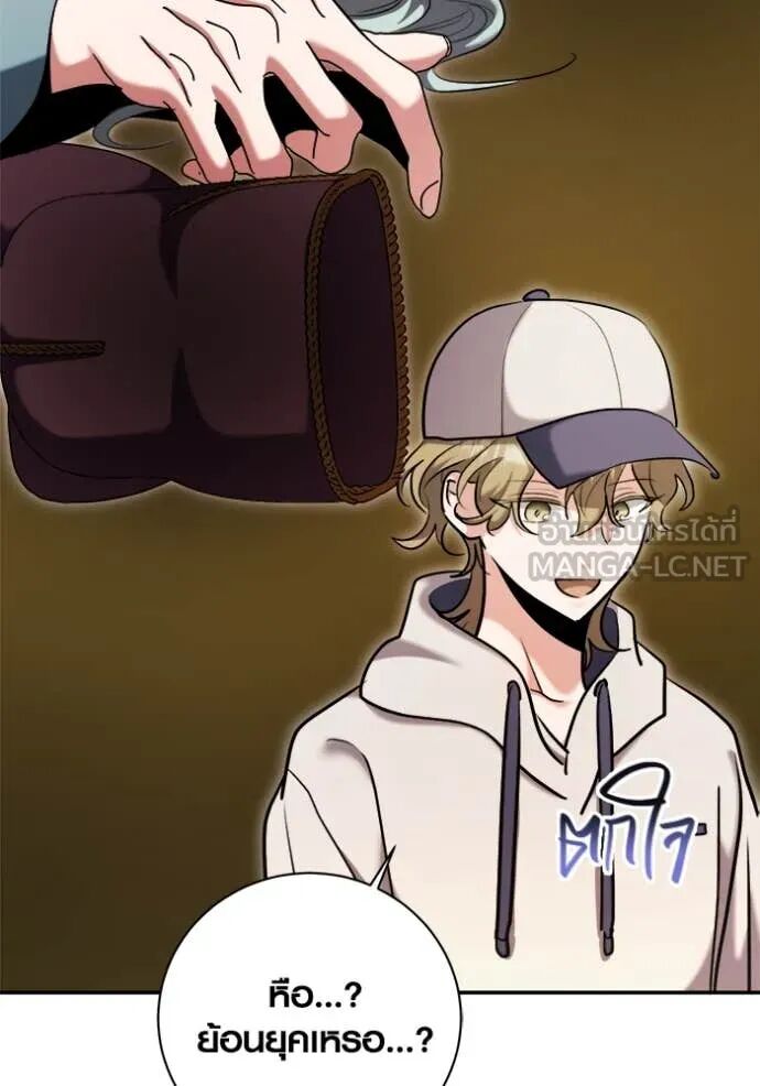 The Genius Actor’s Aura ตอนที่ 72 112