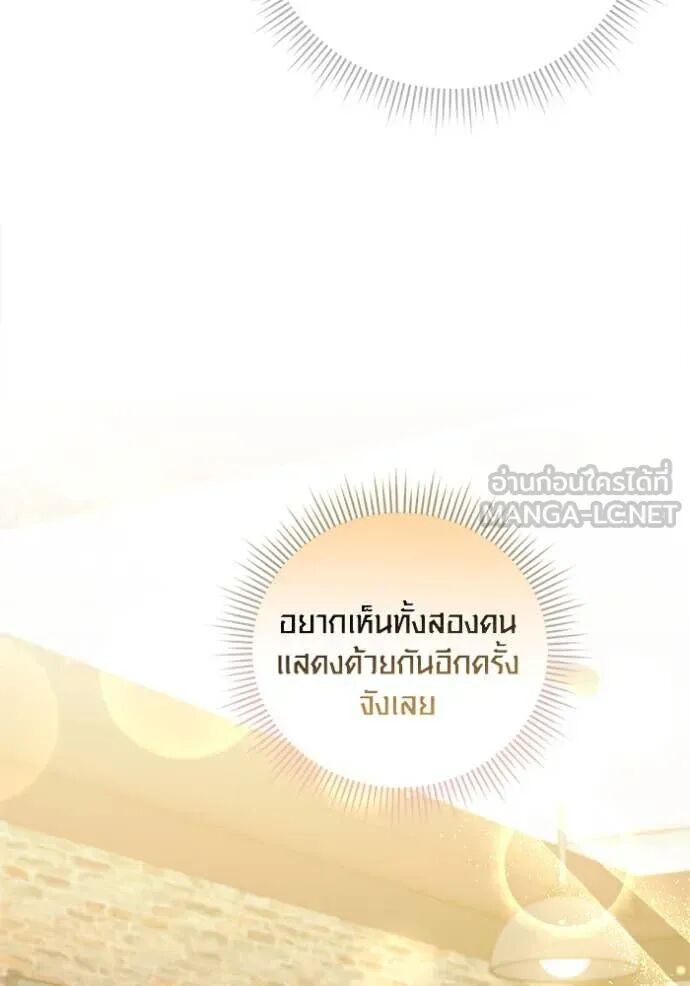 The Genius Actor’s Aura ตอนที่ 72 116