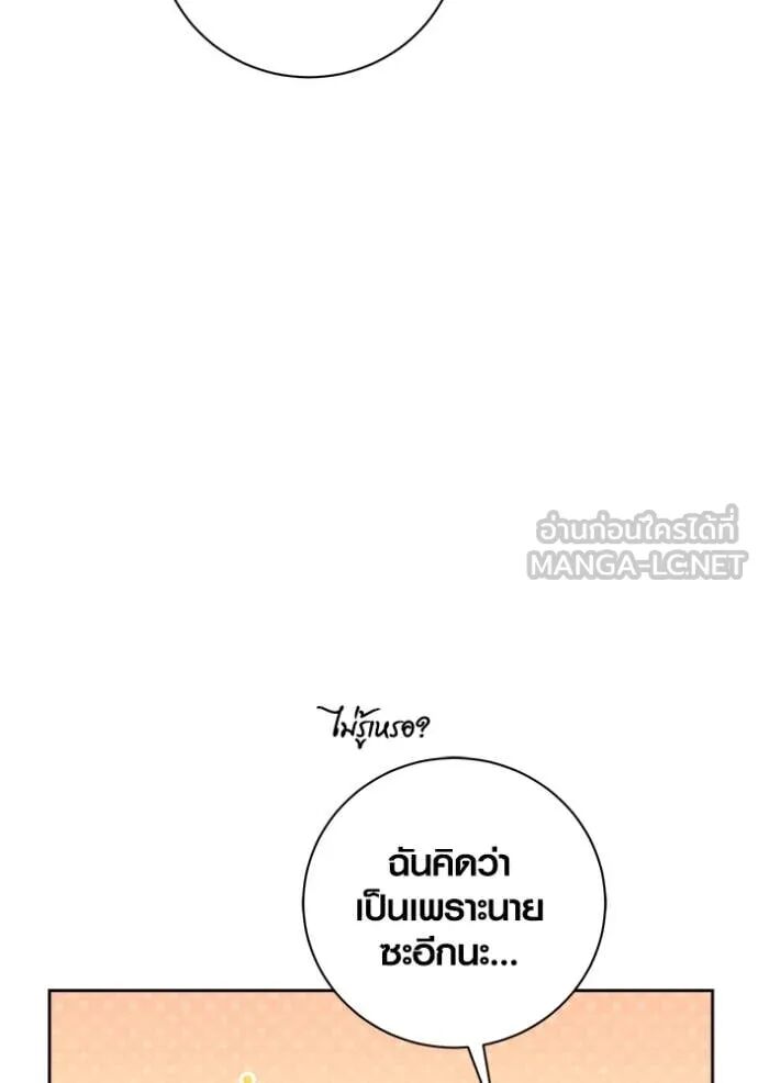 The Genius Actor’s Aura ตอนที่ 72 113