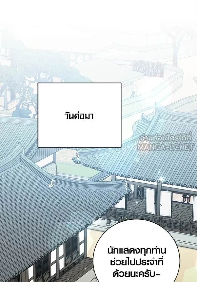 The Genius Actor’s Aura ตอนที่ 72 120