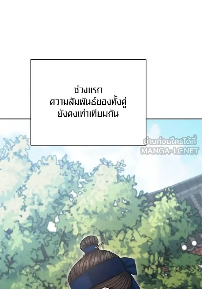 The Genius Actor’s Aura ตอนที่ 72 124