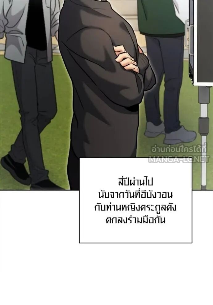 The Genius Actor’s Aura ตอนที่ 72 123