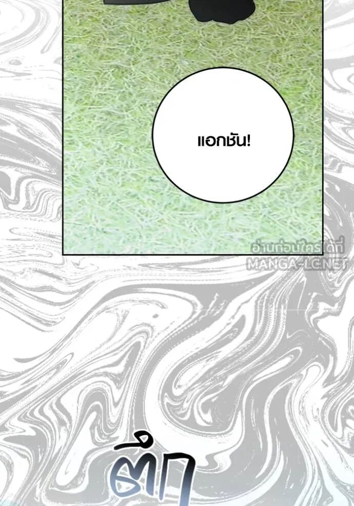 The Genius Actor’s Aura ตอนที่ 72 130