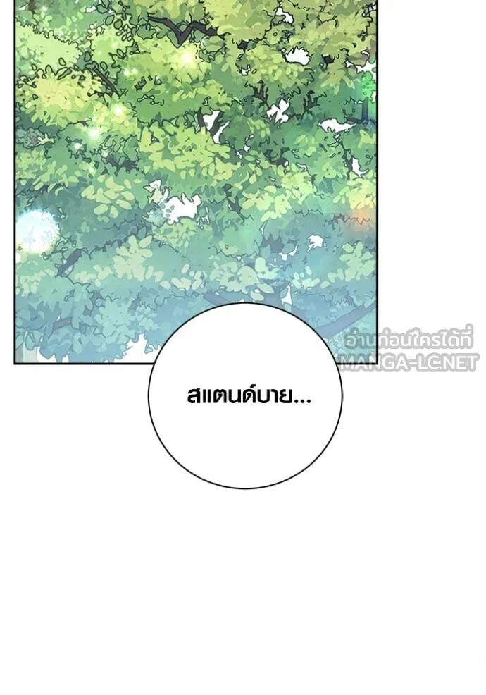 The Genius Actor’s Aura ตอนที่ 72 128