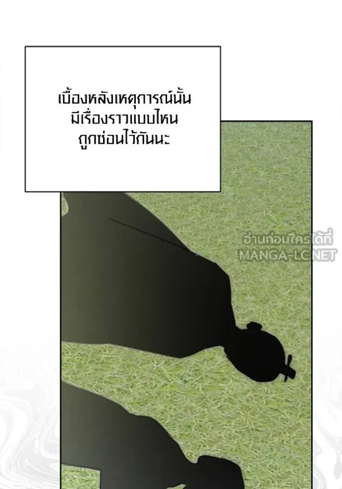 The Genius Actor’s Aura ตอนที่ 72 129