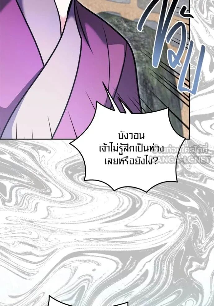 The Genius Actor’s Aura ตอนที่ 72 134