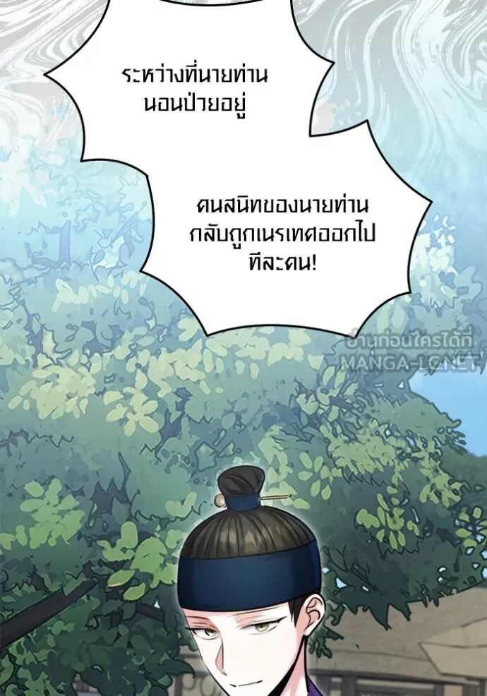 The Genius Actor’s Aura ตอนที่ 72 135