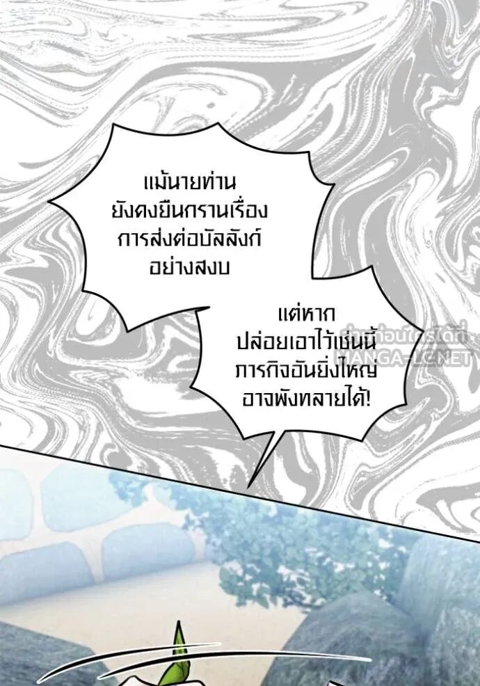 The Genius Actor’s Aura ตอนที่ 72 139