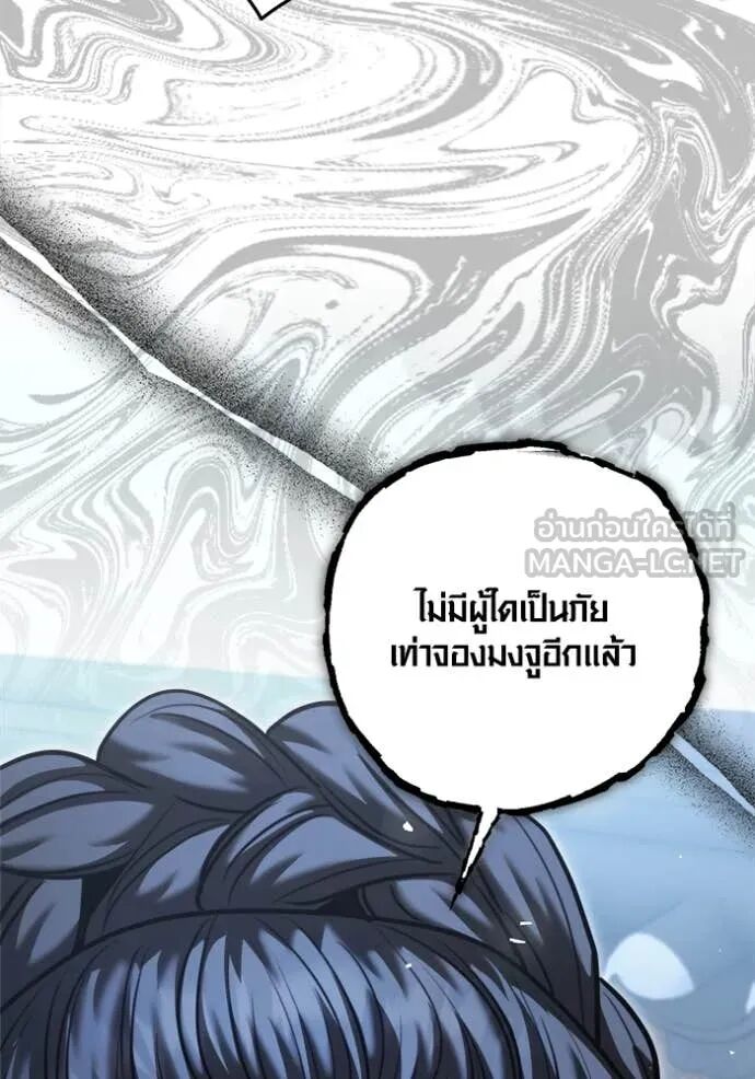 The Genius Actor’s Aura ตอนที่ 72 141