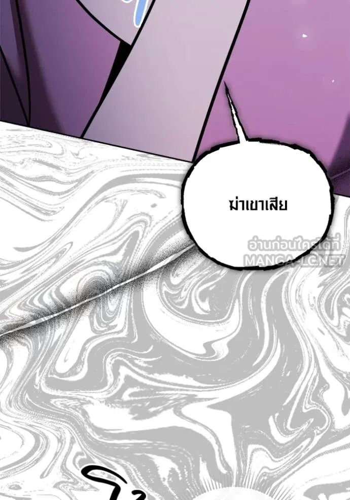 The Genius Actor’s Aura ตอนที่ 72 143