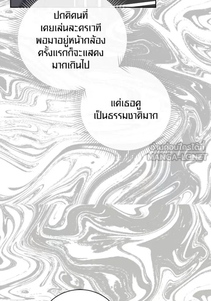 The Genius Actor’s Aura ตอนที่ 72 145