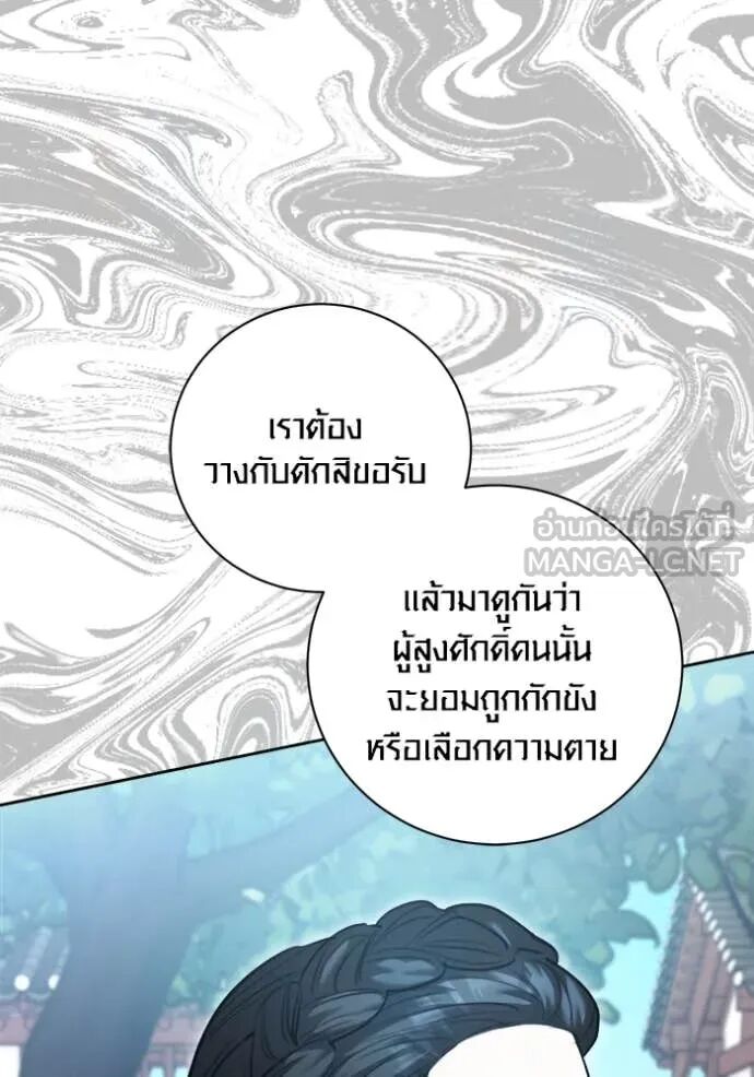 The Genius Actor’s Aura ตอนที่ 72 148