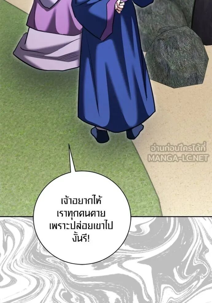 The Genius Actor’s Aura ตอนที่ 72 147