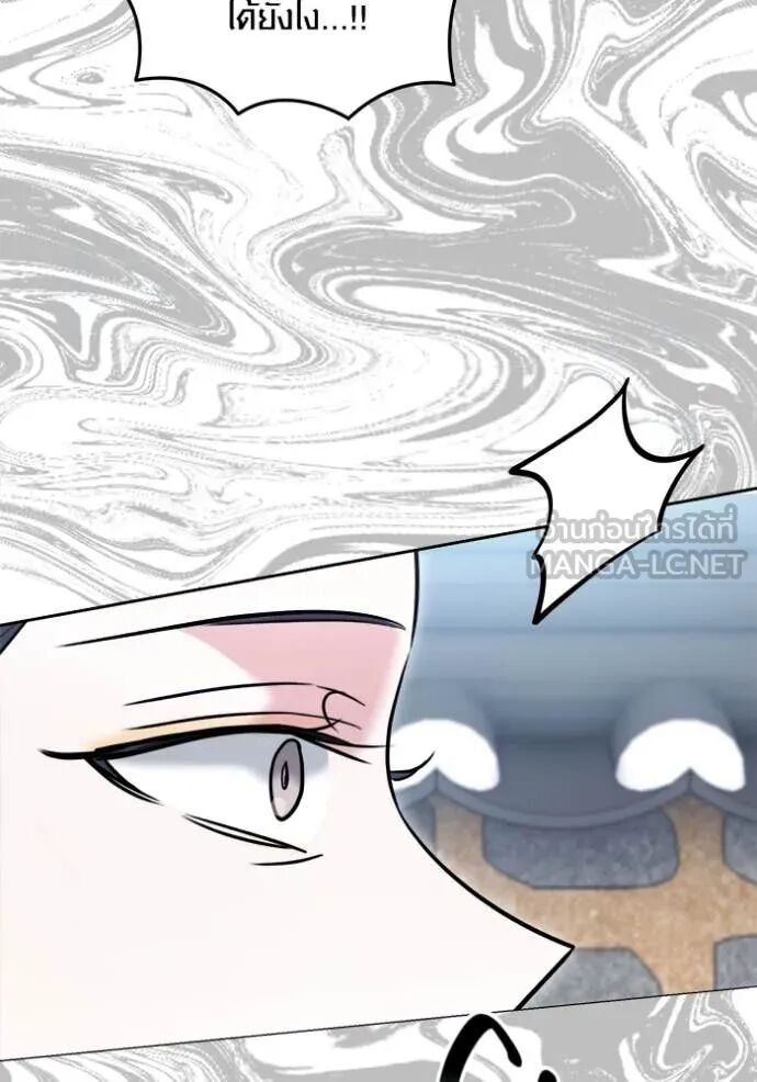 The Genius Actor’s Aura ตอนที่ 72 150