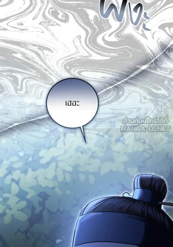 The Genius Actor’s Aura ตอนที่ 72 151