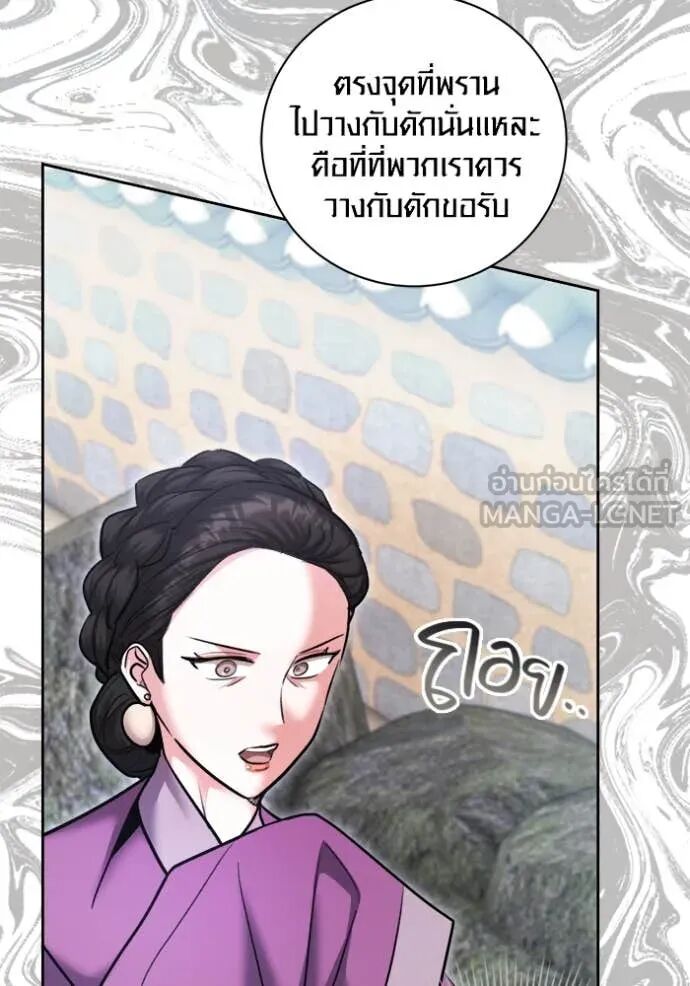 The Genius Actor’s Aura ตอนที่ 72 154