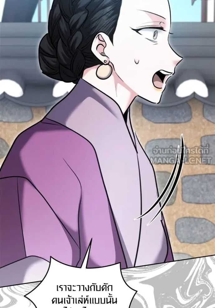 The Genius Actor’s Aura ตอนที่ 72 149