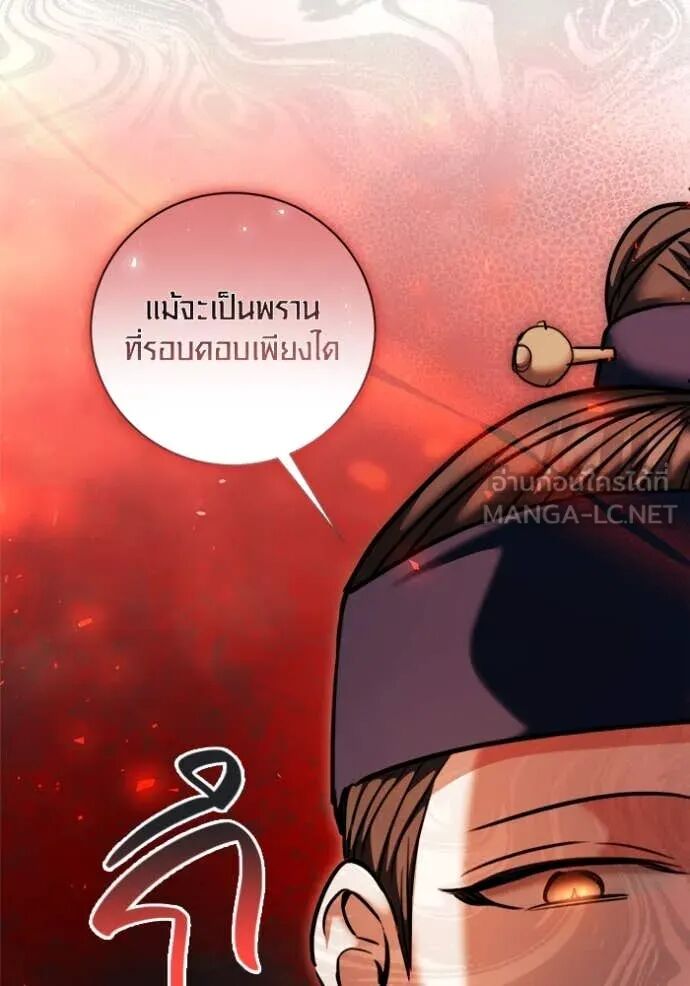 The Genius Actor’s Aura ตอนที่ 72 156