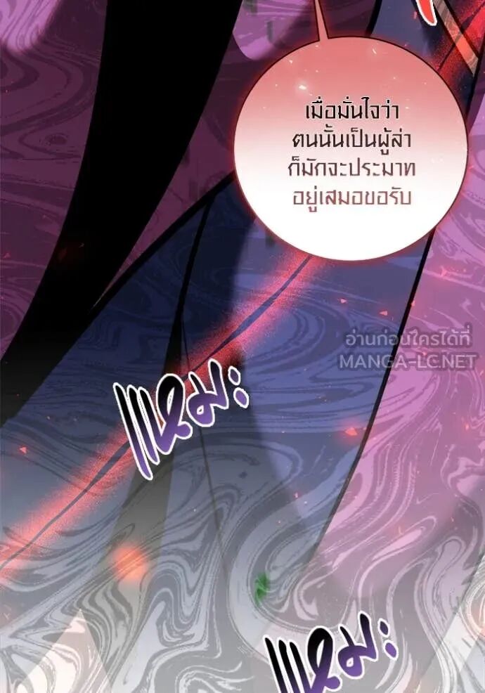 The Genius Actor’s Aura ตอนที่ 72 158