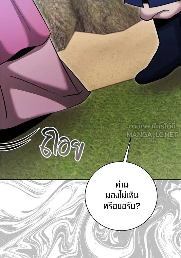 The Genius Actor’s Aura ตอนที่ 72 160