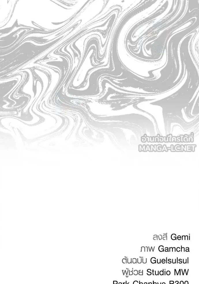 The Genius Actor’s Aura ตอนที่ 72 165