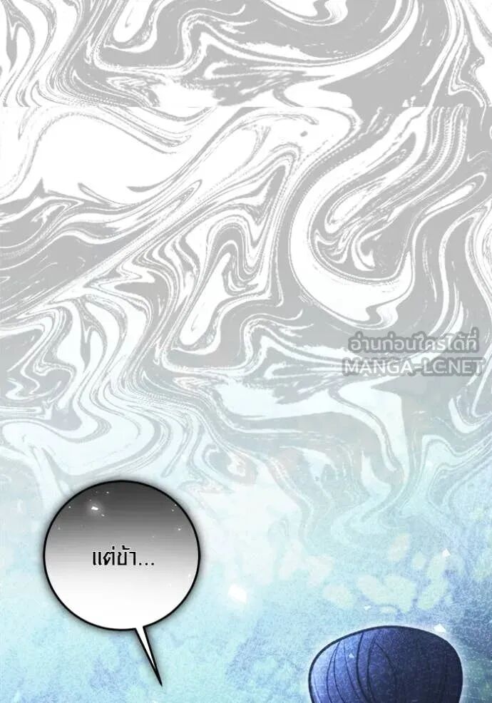 The Genius Actor’s Aura ตอนที่ 72 161