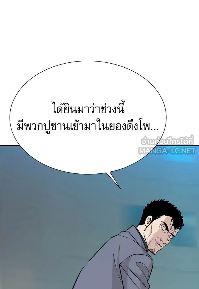 Genius Grandson of the Loan Shark King ตอนที่ 62 11