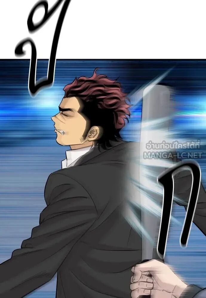 Genius Grandson of the Loan Shark King ตอนที่ 62 5